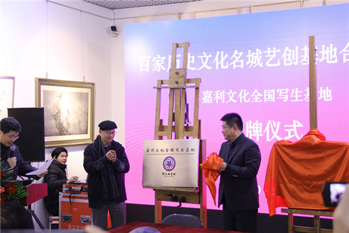 百家歷史文化名城藝創基地合作論壇成功舉辦