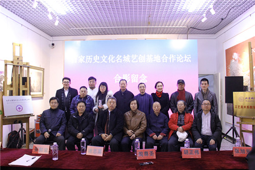 百家歷史文化名城藝創基地合作論壇成功舉辦