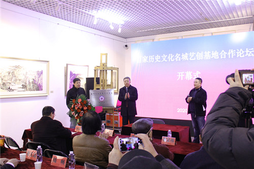 百家歷史文化名城藝創基地合作論壇成功舉辦