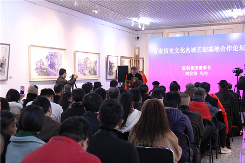 百家歷史文化名城藝創基地合作論壇成功舉辦