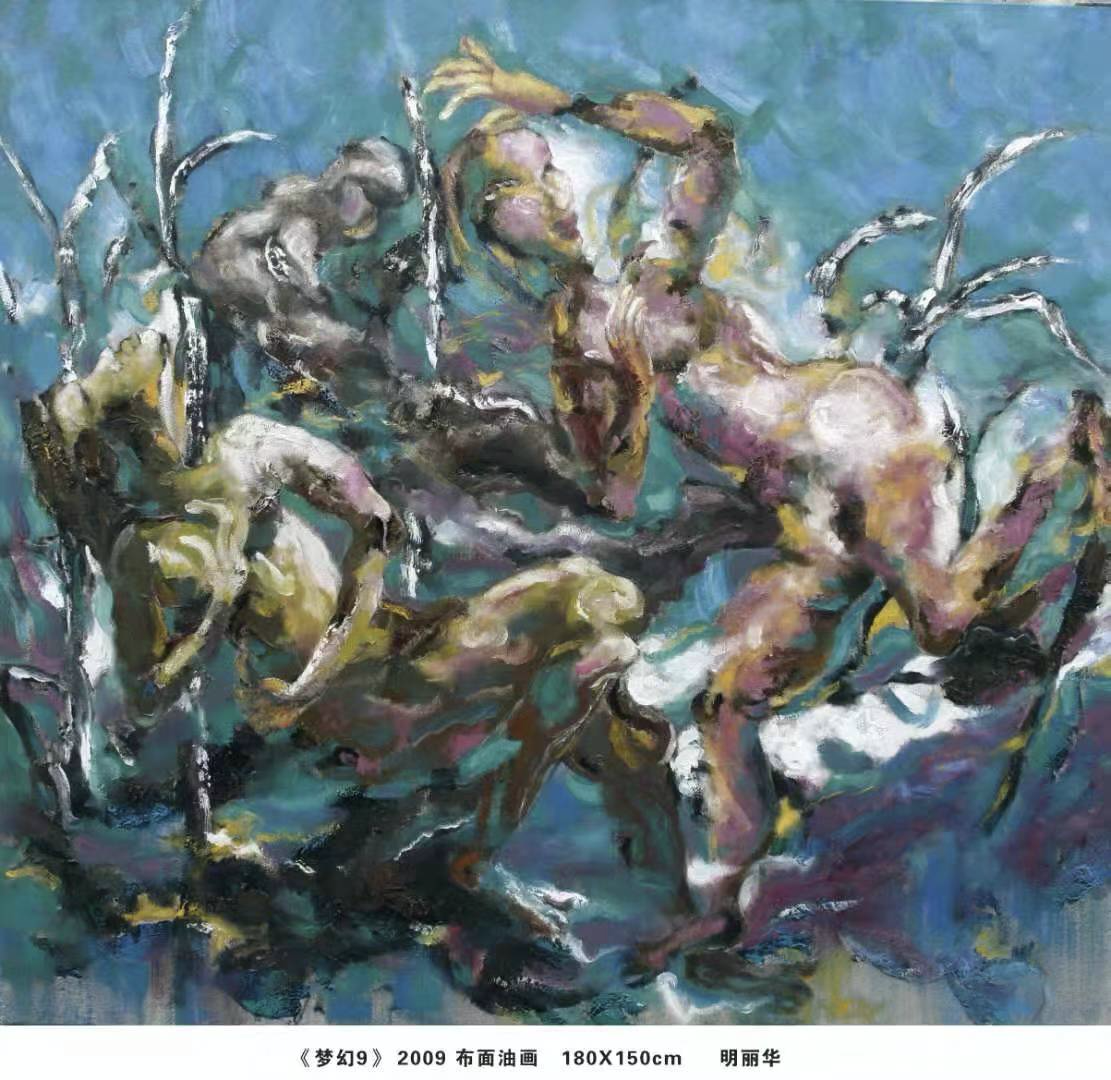 藝術名家——明麗華